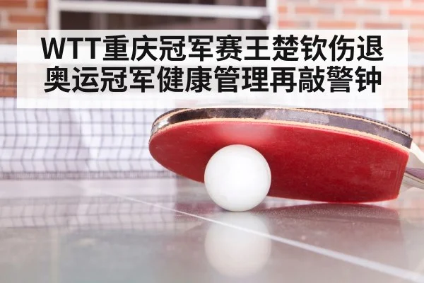 table tennis training